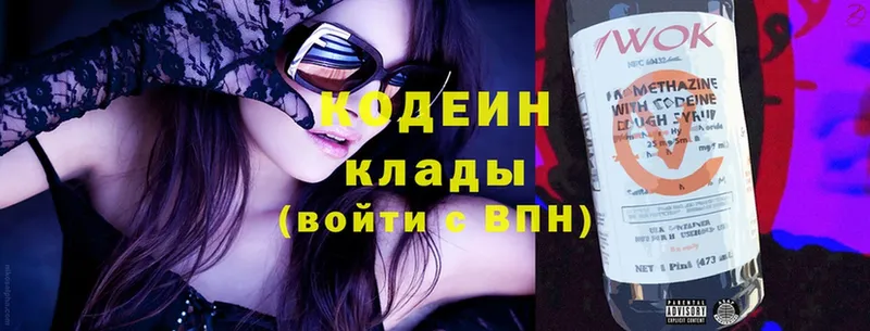 Кодеин Purple Drank  Бахчисарай 