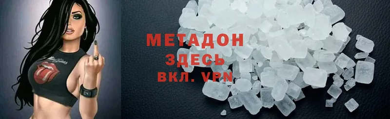 МЕТАДОН methadone  наркотики  Бахчисарай 